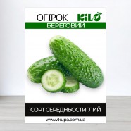 Насіння огірка берегової, 0,5 кг
